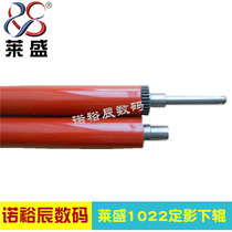 Laisheng Applicable HP1022 lower roller HP1319 3050 3052 3055 Lower roller Lower roller Canon MF4150 MF4120 40