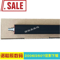 Applicable Toshiba 2303A 2309 2803AM 2809A 2802AMAF 2505 2006 Fixing under roller pressure roller Rubber roller