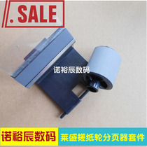 Laisheng Suitable for Samsung 565P paper rubbing wheel 1710 560 4100 4200 4300 paper rubbing wheel pager