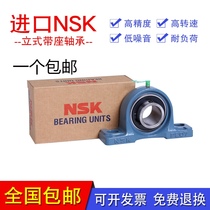 Japan imported NSK outer spherical bearing UCP204 UCP205 UCP206 UCP207 UCP208 with seat