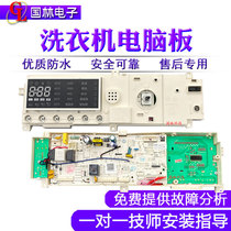 Applicable Little Swan drum washing machine computer board TG70-14122DXS TG70-1416MPDS motherboard