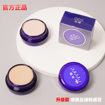 Bright Bright Veil 130 Powder Bottom Silk Road Official Flagship Store 140 Makeup Artist dedicated to cover the womens cover