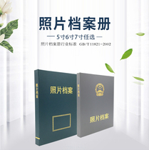 Shengtai photo archive box PVC loose-leaf archive information album folder 5 inch 6 inch 7 inch picture storage