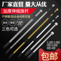 1 2 meters 1 5 meters 2 meters 2 5 meters 3 meters 4 meters flagpole retractable thickened stainless steel telescopic flagpole handheld outdoor aluminum alloy telescopic hand-cranked flagpole tour guide flagpole wholesale