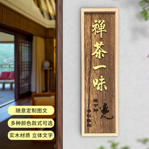 Door plate customization Chinese retro wooden high-end hotel tea house box hotel private room wooden board listing custom
