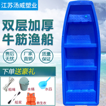 Beef tendon plastic boat Fishing boat Fishing catch fish boat Boat thickened plastic boat Assault boat Fishing boat Rubber boat Fish boat