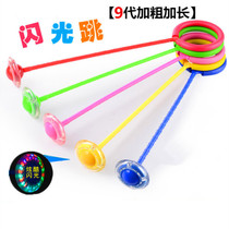 New hot selling flash ball jump ball Childrens fitness toys night market stalls supply factory direct sales