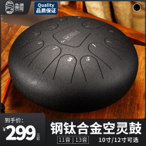 Lu Ru Ethereal drum Forget worry drummer Disc drum Color empty drum Lotus Professional beginner child 11 tones 13 tones