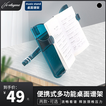 Portable desktop score frame desktop piano score Radio piano bookshelf music stand home small guqin music score