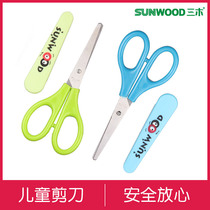 Sanmu cartoon cute round head Childrens scissors trumpet students handmade Kindergarten paper-cut stainless steel small scissors safety scissors do not hurt hands childrens baby lace scissors cute creativity