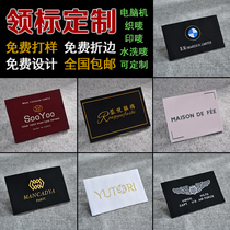 Clothing cloth label custom-made weave label side label trademark custom hanging tag clothes hoe wash Mark spot