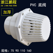 PVC bottom valve plastic bottom valve 75 90 110 160 plastic flower basket pumping bottom valve one-way check valve