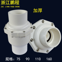 PVC check valve 75 90 110 160 200 drain pipe plastic fittings anti-backwater check valve