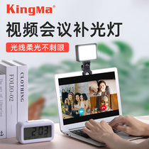 Video conference fill light computer clip led fill light light indoor online teaching network class Live conference vlog beauty tablet notebook bracket soft light light light eye protection lamp