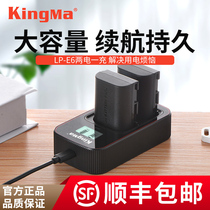 Hard code LP-E6 battery Canon EOS R 5D4 70D 6D 5D3 5D2 90D 7D 7D2 6D2 5D3 80D 6