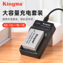Hard code NB-10L battery for Canon camera PowerShot G1X G3X G15 G16 SX40 SX50hs SX60h