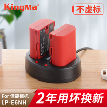 Hard code LP-E6NH battery Canon EOS R6 90D 6D2 6D 80D 5D4 5D3 5D2 70D 60D 7D2 7