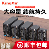 Power Code NP-F970 Battery Sony MC2500C 1500C HXR-NX100 NX3 198P Camera Digital Charging Large Capacity Backup Battery