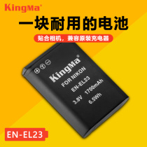Hard code EN-EL23 battery for NIKON NIKON CoolPix P600 P610S S810c P900S P900