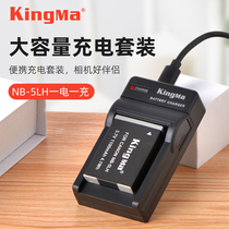 Hard Code canon NB-5L battery SX210 220 230 HS IXUS 960 970 990 800 850 860 87