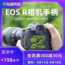 Jinma SLR micro single camera handle Rabbit cage Canon EOS R R5 R6 full frame micro single camera handle Quick plate base External tripod Gimbal micro single vlog photography accessories