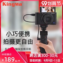 Jin code micro single vlog shooting wired handheld remote control handle tripod for Sony Sony Sony ZV1 a6000 a6300 a6400 a6500 RX100