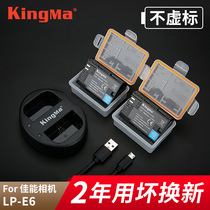 Hard code LP-E6 battery Canon EOS R6 R5 5D4 80D 5D2 5D3 70D 60D 6D 7D2 7D 5DR 6