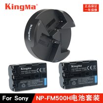 Hard code NP-FM500H battery Sony a 99 m2 a900 a350 A77M2 a99 A550 A77 CAMERA a560 a580