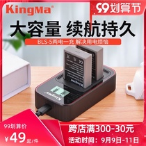 Hard code for Olympus E-M10 Mark III II IV EPL9 8 5 6 7 EP3 2 BLS5 BLS-50