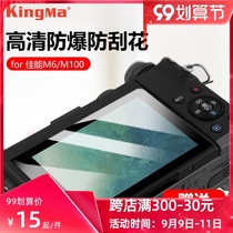 Jin code micro single camera screen protector Canon EOS R RP R5 R6 M M2 M3 M5 M6 M50 M10 M100 M200