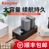 Hard code EN-EL3E camera battery Nikon D90 D80 D90s D700 D300 non-genuine D300S D200 D70 D50 D