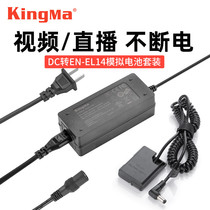 Power code EN-EL14 fake battery external power adapter power supply live broadcast for Nikon D3100 D3200 D3300 D3400 D5100 D5