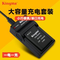 Hard code EN-EL23 battery for NIKON NIKON CoolPix P600 P610S S810c P900S P900