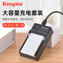 Hard code EN-EL5 battery Nikon COOLPIX S10 P3 P4 P80 P90 P100 P500 P510 P520 P5