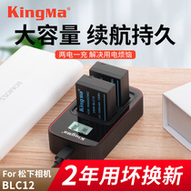 Surge code DMW-BLC12 battery Panasonic GX8 GX8 fz1000 FZ300 FZ300 G5 G7 G6 GH2 FZ2500 FZ2500 G6 G6 suitable