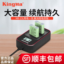 Hard code NB-13L battery canon G7X2 G7X3 G5X2 G9X2 G1X3 G5X G9X SX620 SX720 HS