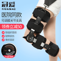 Guan Ai adjustable knee joint brace bracket Meniscal ligament knee fracture injury protective gear orthosis