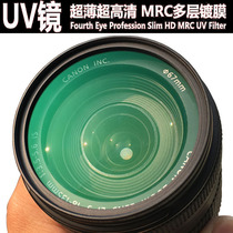 Fourth Eye Ultra-thin HD UV mirror multilayer coating 77mmMCUV for Nikon and Canon head 24-70