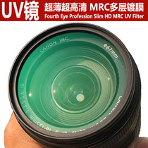 Fourth Eye Ultra-thin UV Mirror 62mm 72mm Filter lens 18-200 High-definition multi-layer coating MCUV