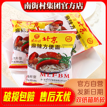  Old Beijing instant noodles Nanjie Village FCL bagged instant noodles Instant noodles Henan specialty spicy dry noodles