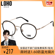 LOHO myopia glasses frame female round frame eyes retro full frame glasses frame literary glasses frame male LHK018