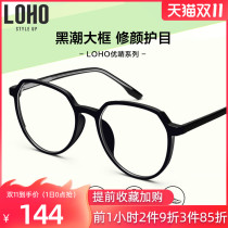 LOHO anti-blue light flat glasses face face small black frame plain polygon polygon online glasses anti-radiation myopia female