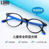 LOHO children's anti-blue radiation myopia glasses computer anti-fatigue eye protection children's flat eye frame can be equipped with glasses