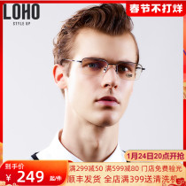 LOHO ultra-light glasses frame men's business box myopia glasses frame anti-blue light anti-radiation half frame titanium frame eye protection