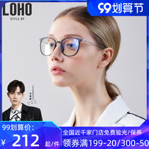 LOHO men and women classic black frame anti-blue glasses myopic eye mirror frame anti-radiation anti-blue goggles New