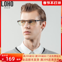 LOHO anti-blue glasses men's business box flat computer goggles fashion new Korean version of tide glasses ultra light