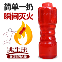 Car fire extinguisher Household water-based fire extinguisher Car portable throwing fire bomb emergency escape bottle Fire equipment
