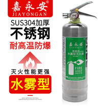 Household water-based fire extinguisher Car small portable fire extinguisher car fire escape emergency fire fighting equipment national standard