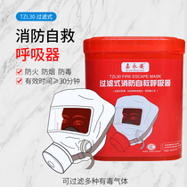 Fire mask household fire escape mask fire toxic smoke mask self-rescue respirator hotel household 3C national standard