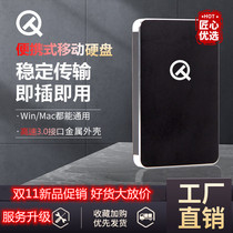 QT mobile hard drive 1t special price mobile phone 1tb 500 USB3 0 high speed fine steel to build 2 5 inch business